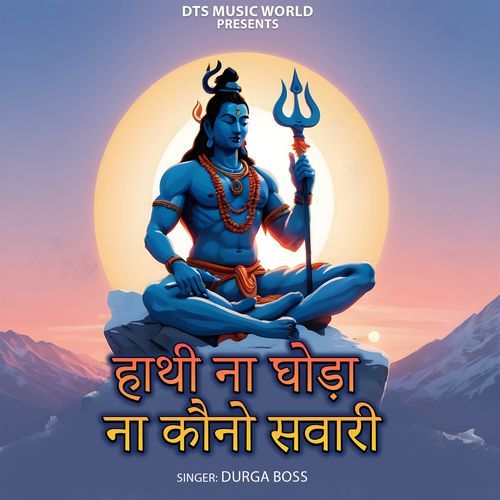 Hathi Na Ghoda Na Kauno Sawari Durga Boss MP3 Download